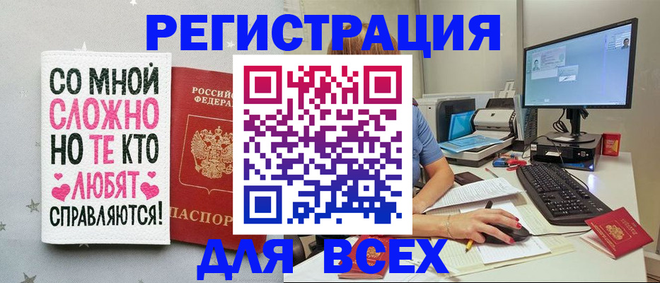 прописка в квартире в Гусиноозёрске